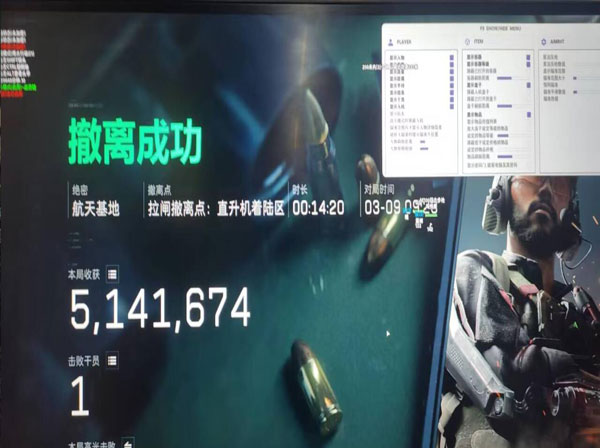 三角洲pc辅助准星软件效果