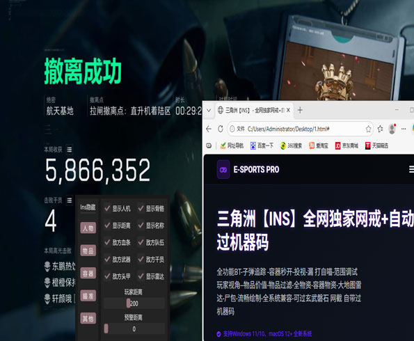三角洲pc辅助准星透视自瞄效果